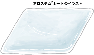 アロステムシートのイラスト